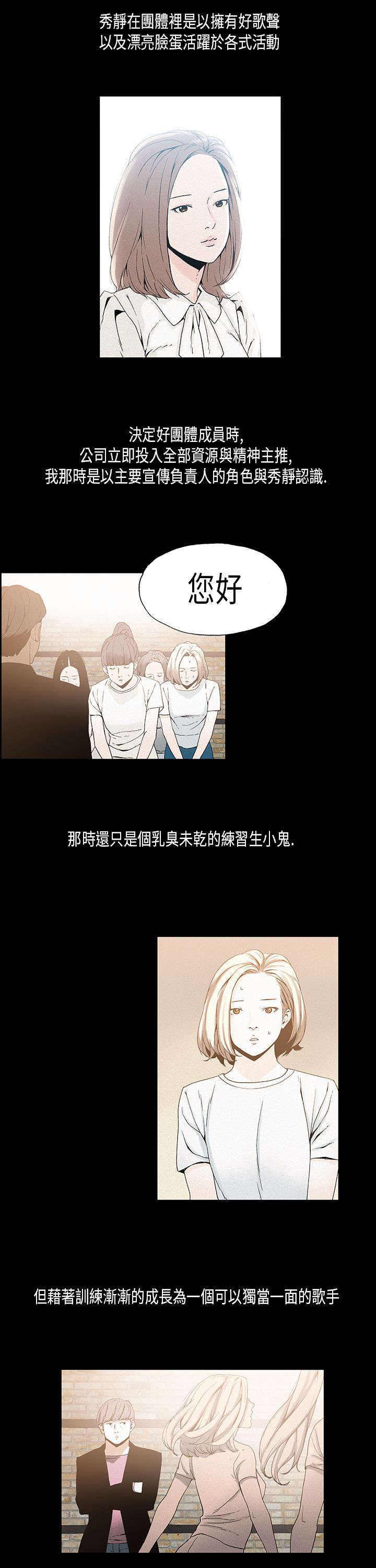 宇宙监狱书籍漫画,第11章：回忆10图