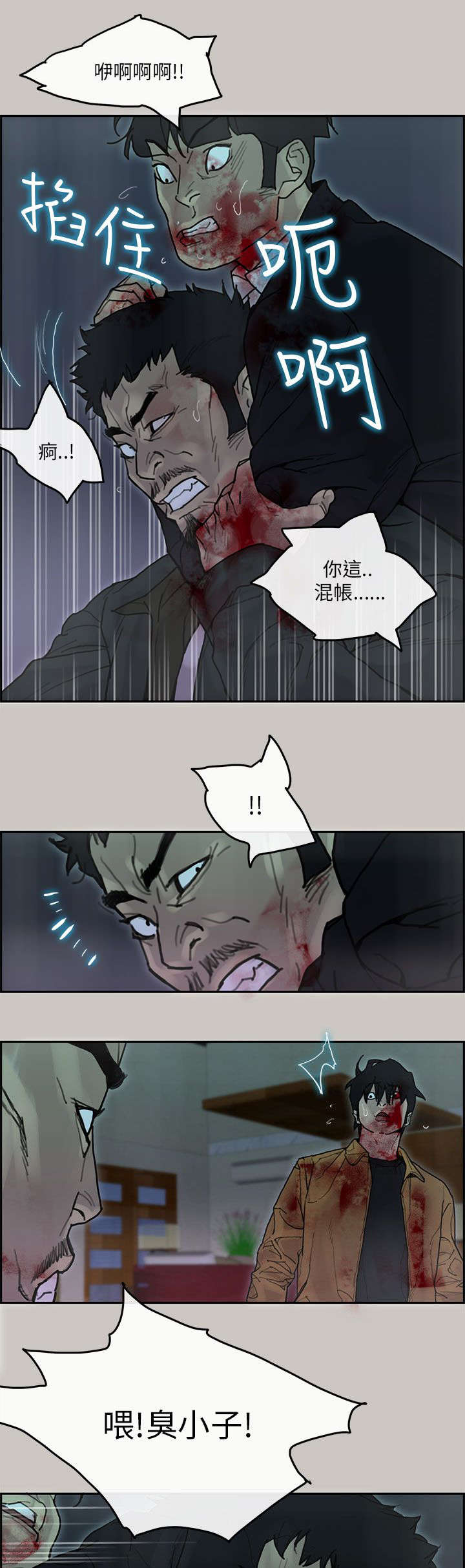 家庭教师漫画漫画,第69章逃跑2图