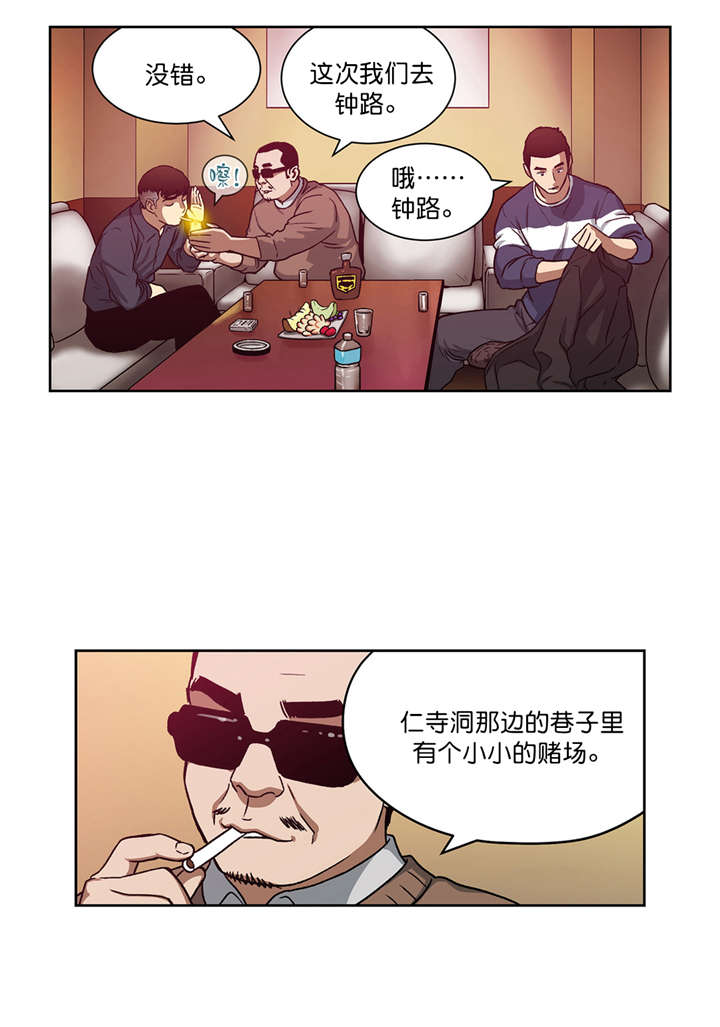 跟随漫画漫画,第20章重逢1图