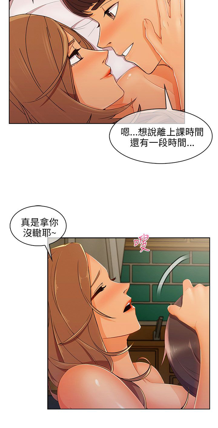 相遇之缘头像漫画,第33章吓2图