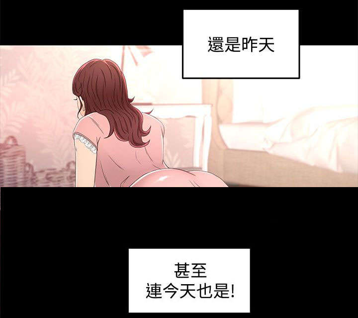 阿尔法强制标记漫画,第23章尴尬1图