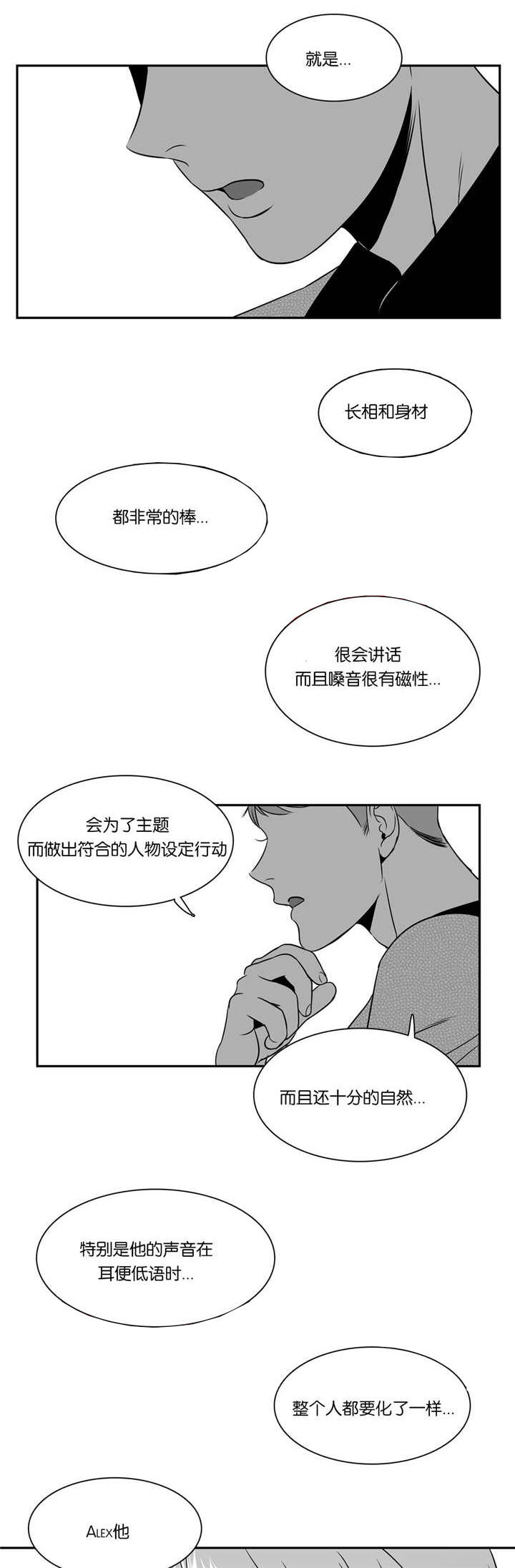 超龄男友漫画漫画,第11章：表达8图