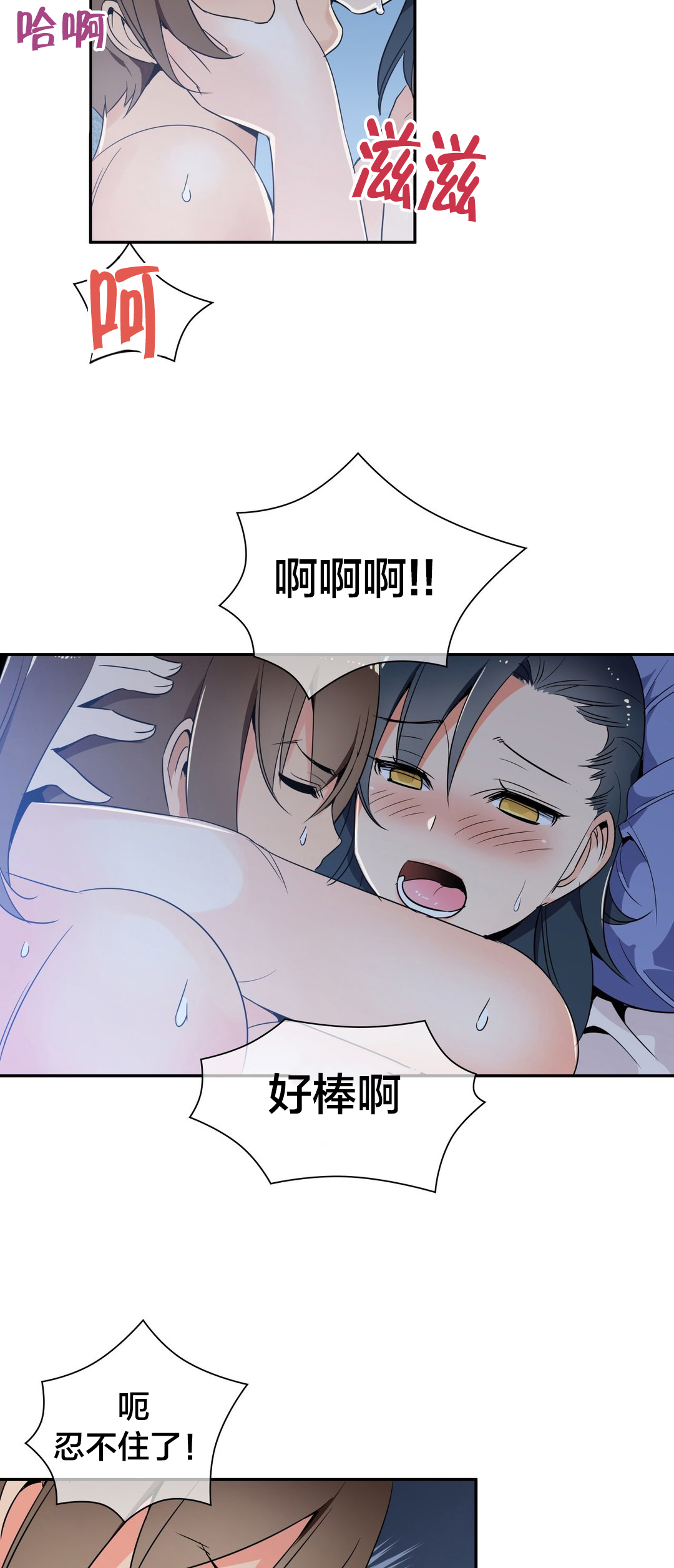 催眠技能的漫画漫画,第43章意外收获2图