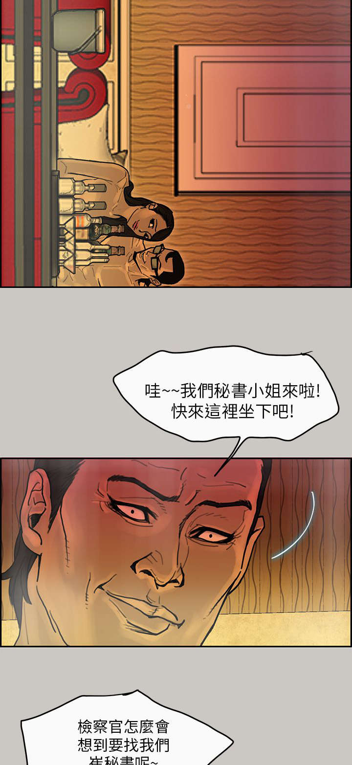 家庭教师漫画简体漫画,第24章接待2图