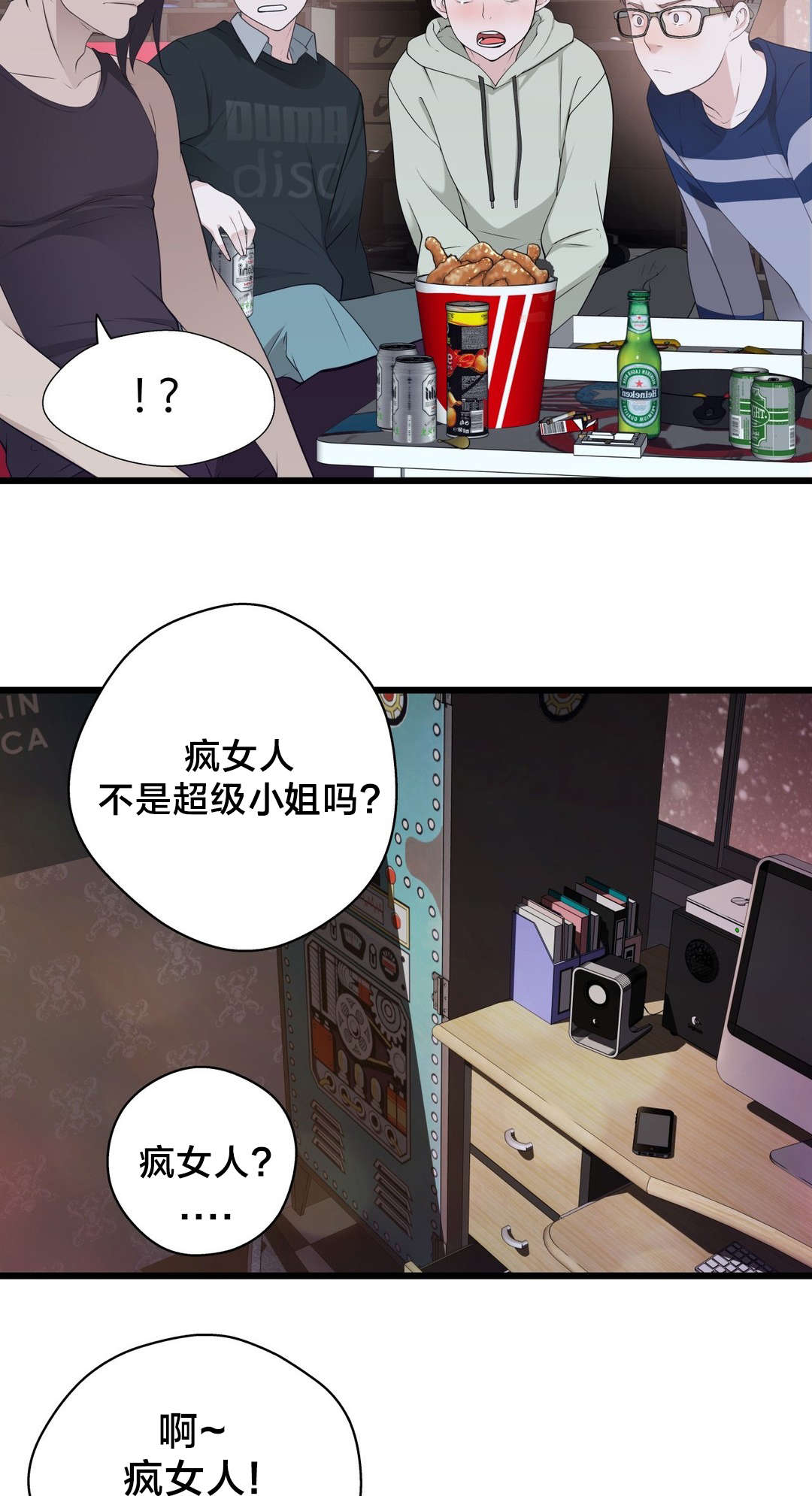 难抑小说好看吗漫画,第56章心结的归属1图