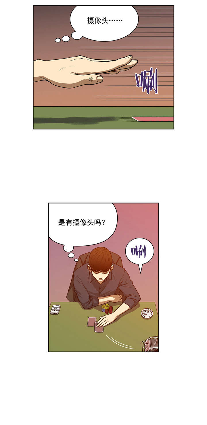跟随漫画漫画,第22章有猫腻1图