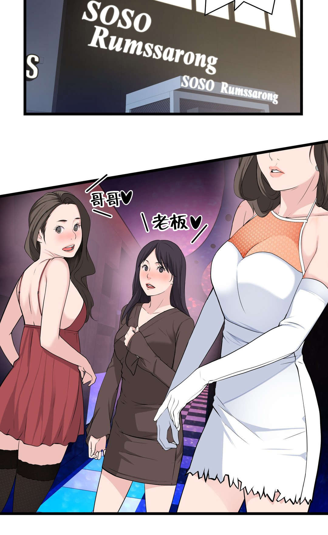 难抑的视线漫画作者是谁漫画,第41章导演游戏1图