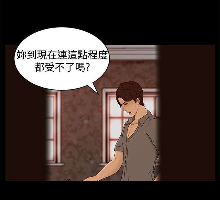 标记阿尔法漫画漫画,第3章闯入1图