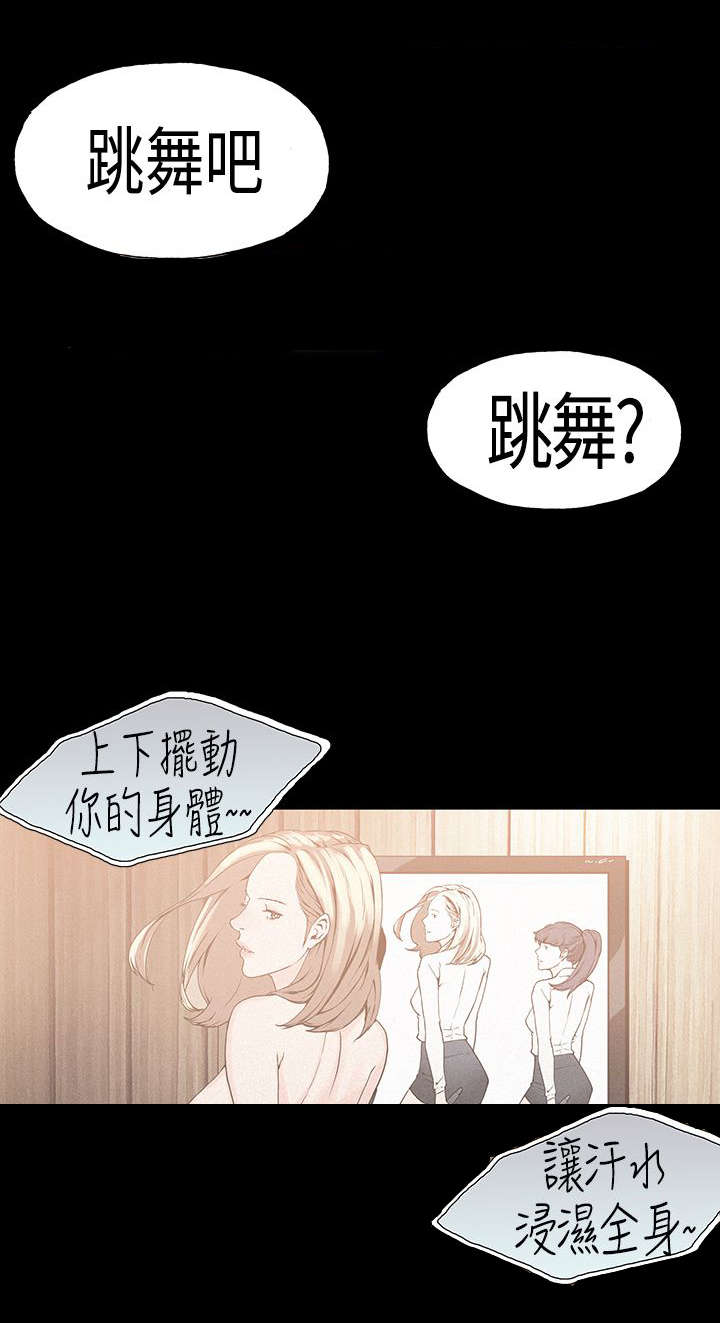 宇宙监狱漫画漫画,第10章：拍片10图