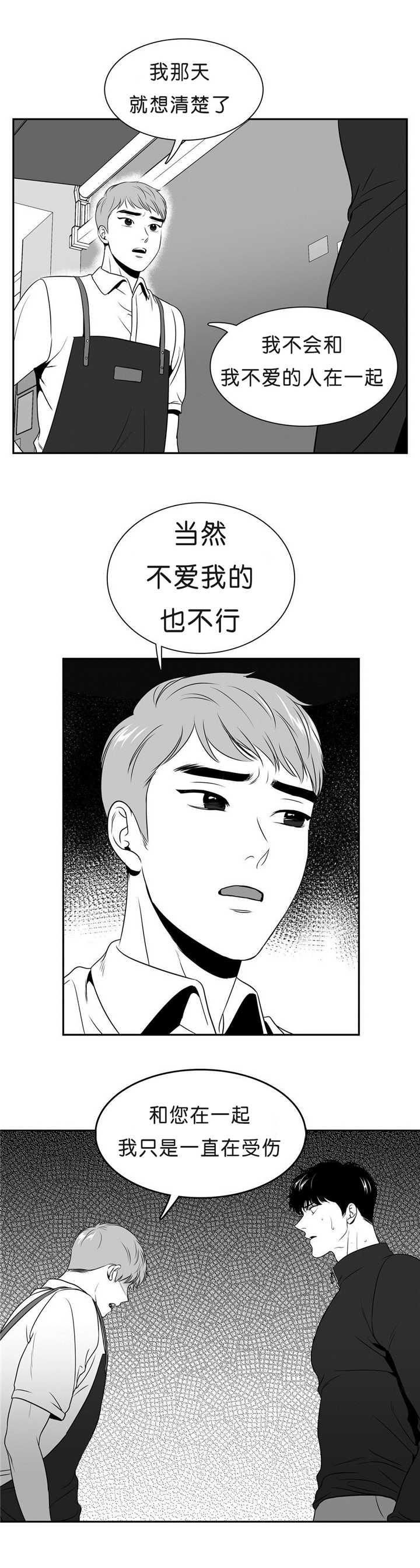 过度消费漫画手绘漫画,第2章：说不通8图