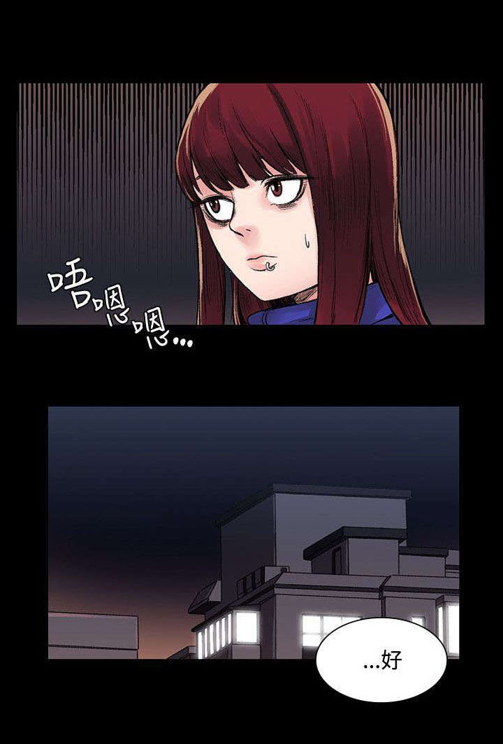 哥哥的 漫画漫画,第12章诅咒1图