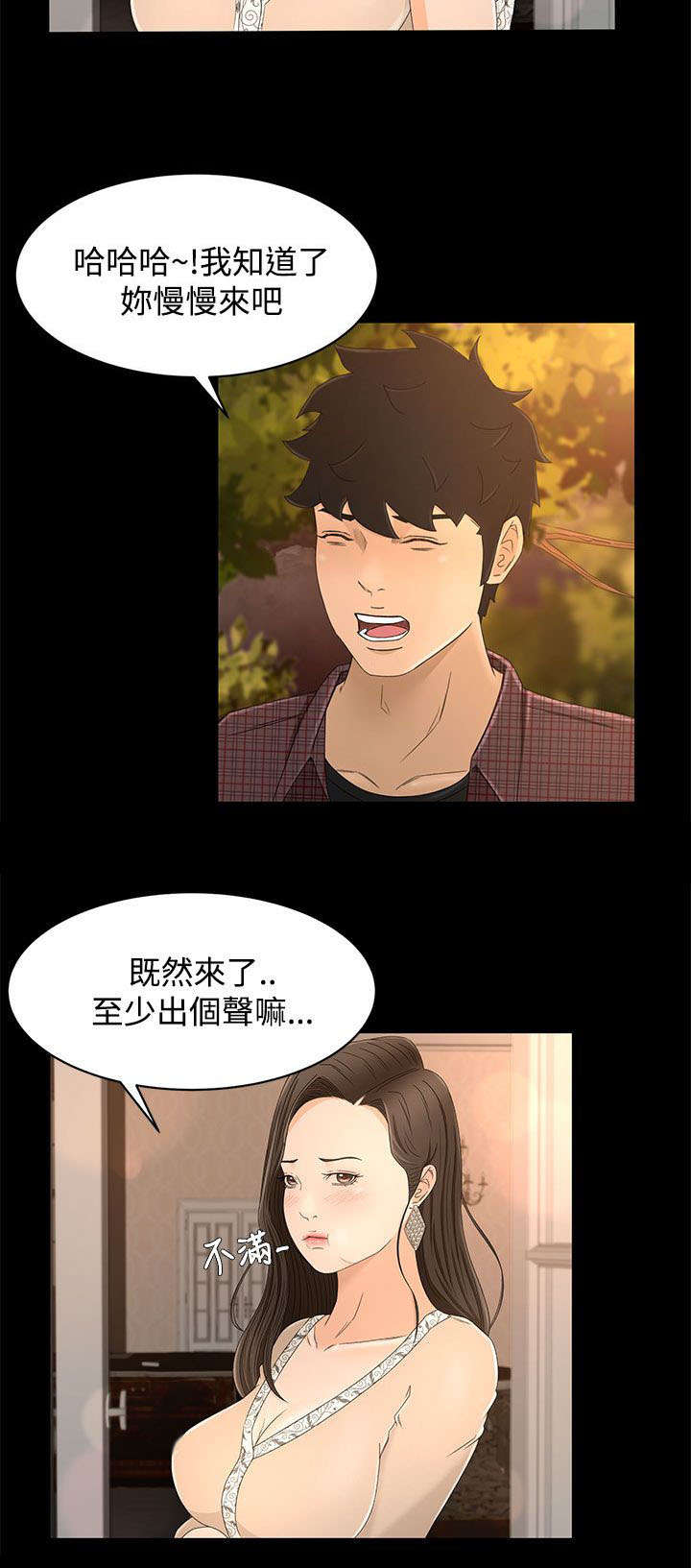 标记阿尔法漫画漫画,第19章外面的世界1图