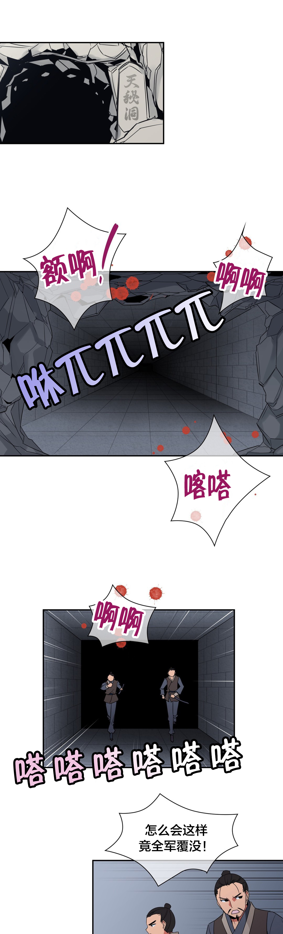 催眠治愈系漫画漫画,第40章唐若英1图