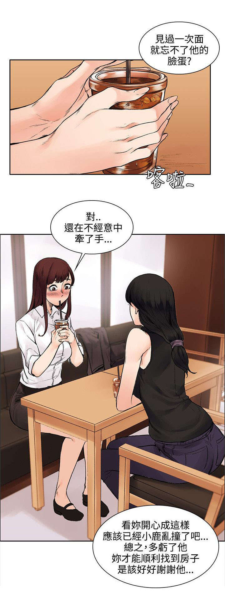 《哥哥》漫画版漫画,第26章失败品1图