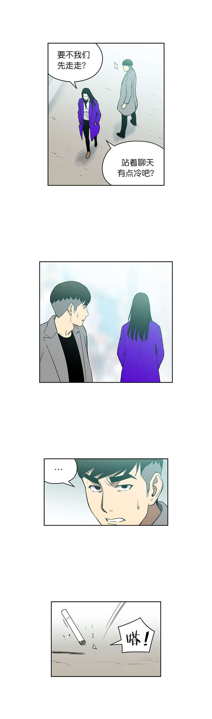 跟随漫画漫画,第70章我也有超能力2图