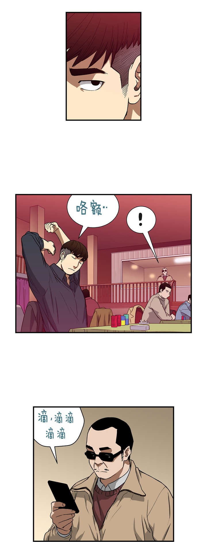 跟随漫画漫画,第28章超能力vs高科技（中）1图
