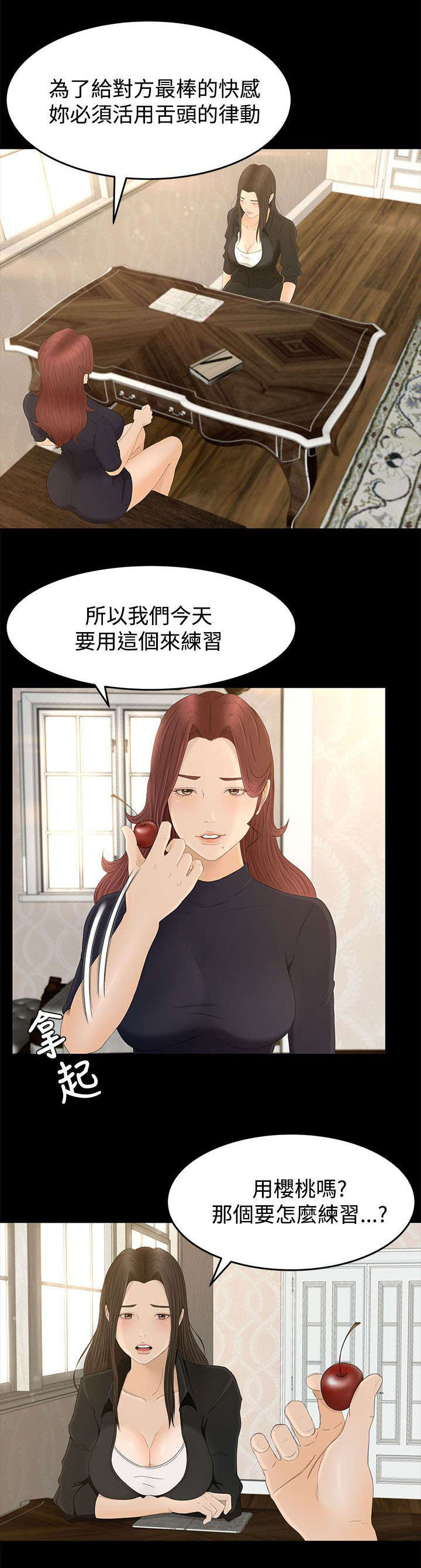 标记阿尔法漫画漫画,第11章监控2图
