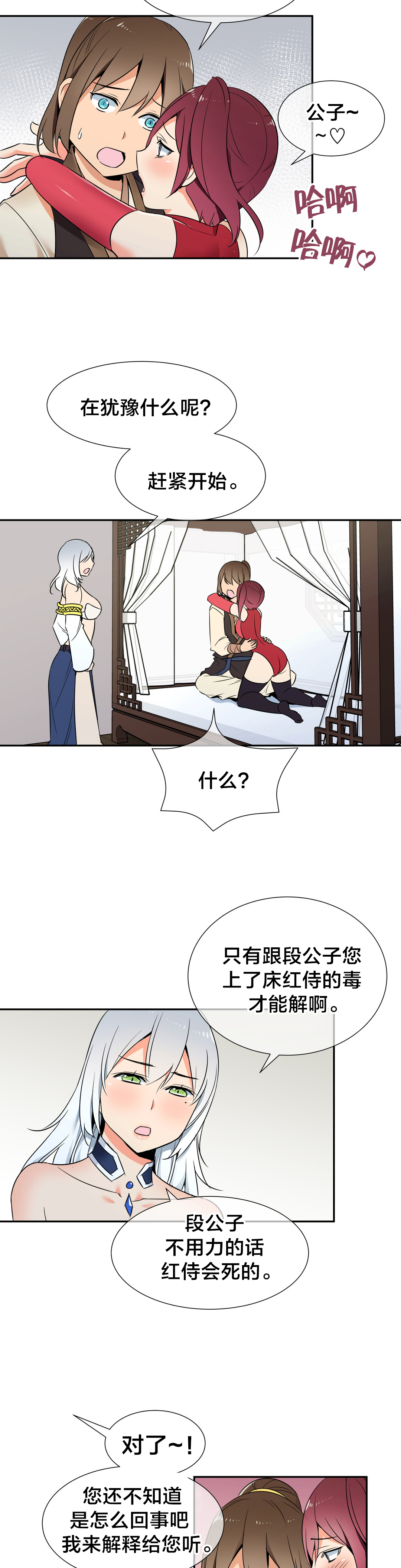 治愈催眠师漫画在线观看漫画,第72章副作用2图