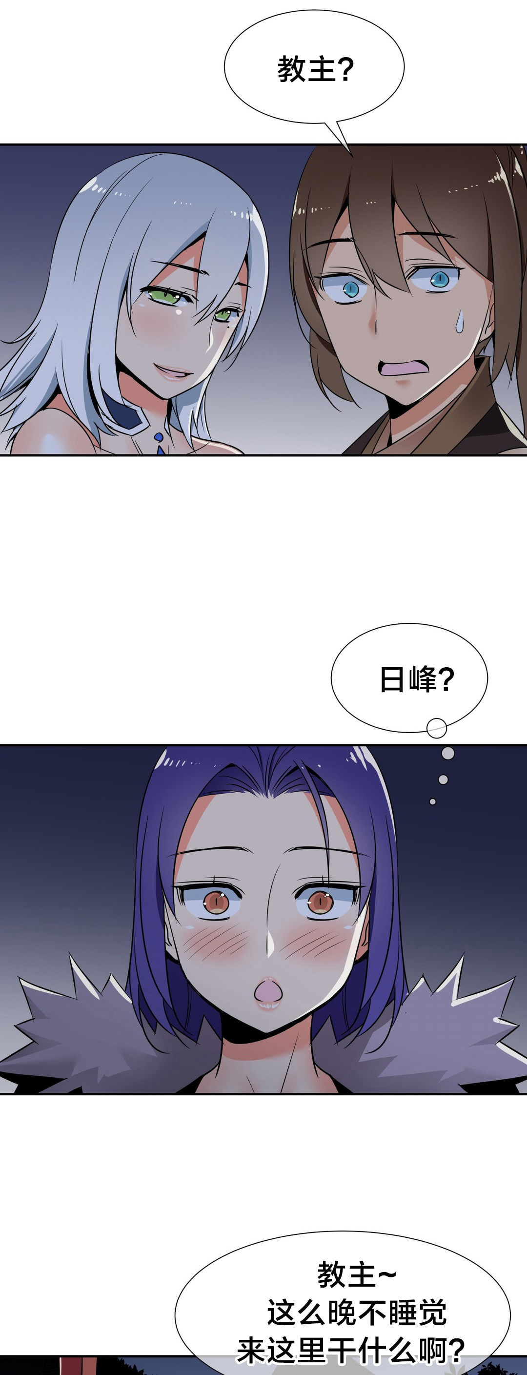 催眠漫画结局漫画,第73章独处1图