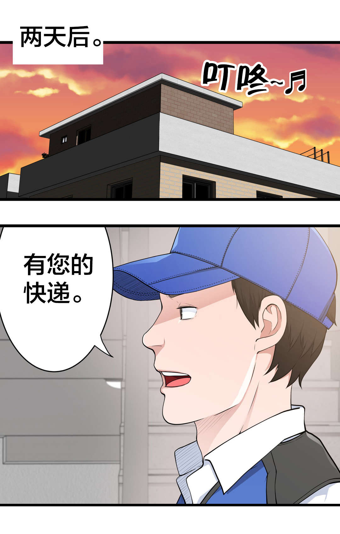 如影随形的视线漫画图片漫画,第45章姜浩范吗？2图