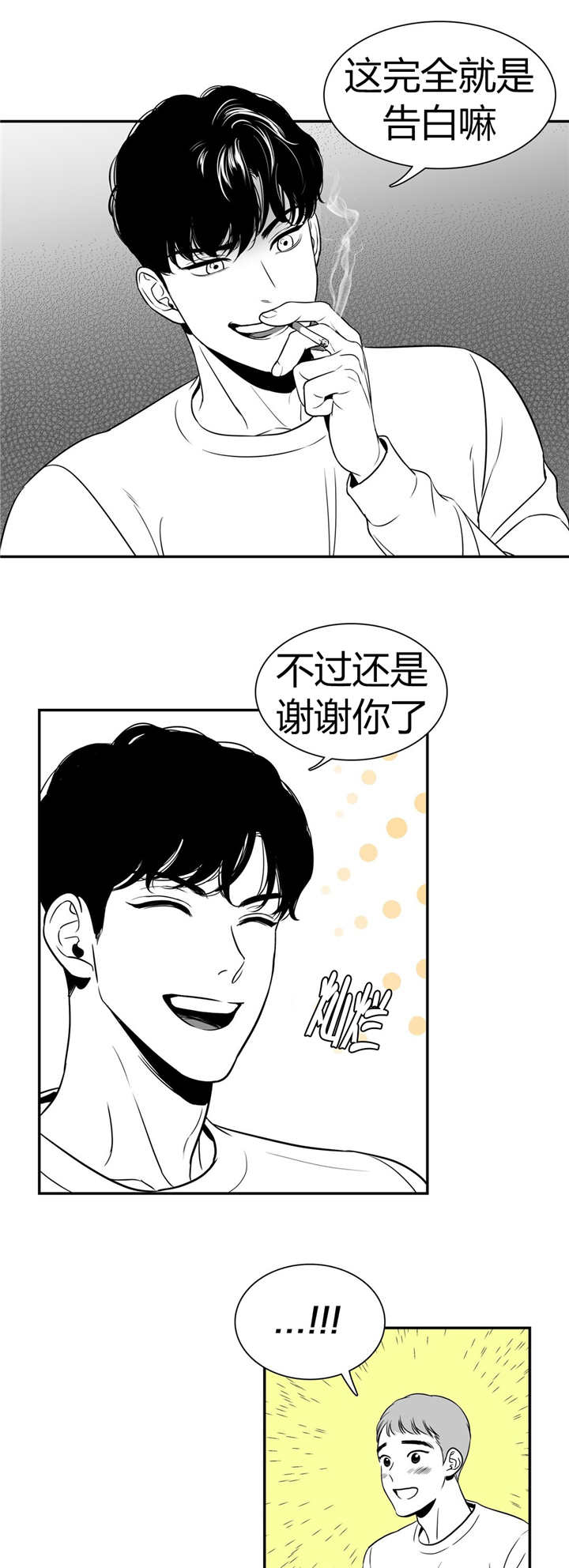 上帝住在我心里漫画漫画,第5章：来到实地1图