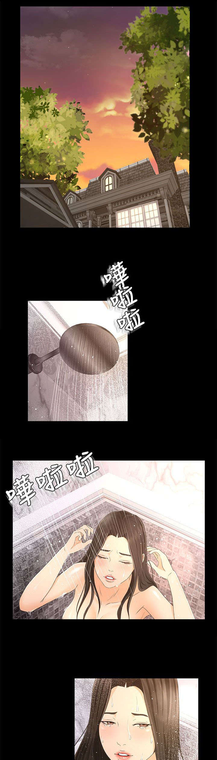 标记阿尔法漫画漫画,第31章这就是爱2图