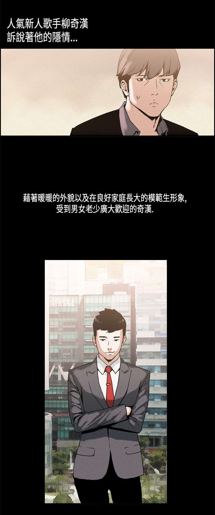 渝州监狱官网漫画,第15章：宇宙D10图