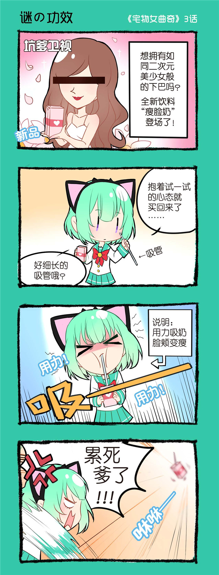 偷心花园漫画免费阅读全集漫画漫画,第3章谜之功效1图