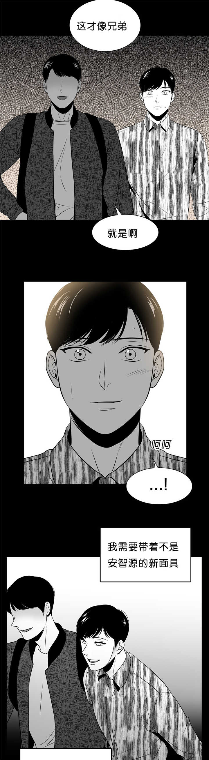 演绎人生番茄小说漫画,第26章：采访8图