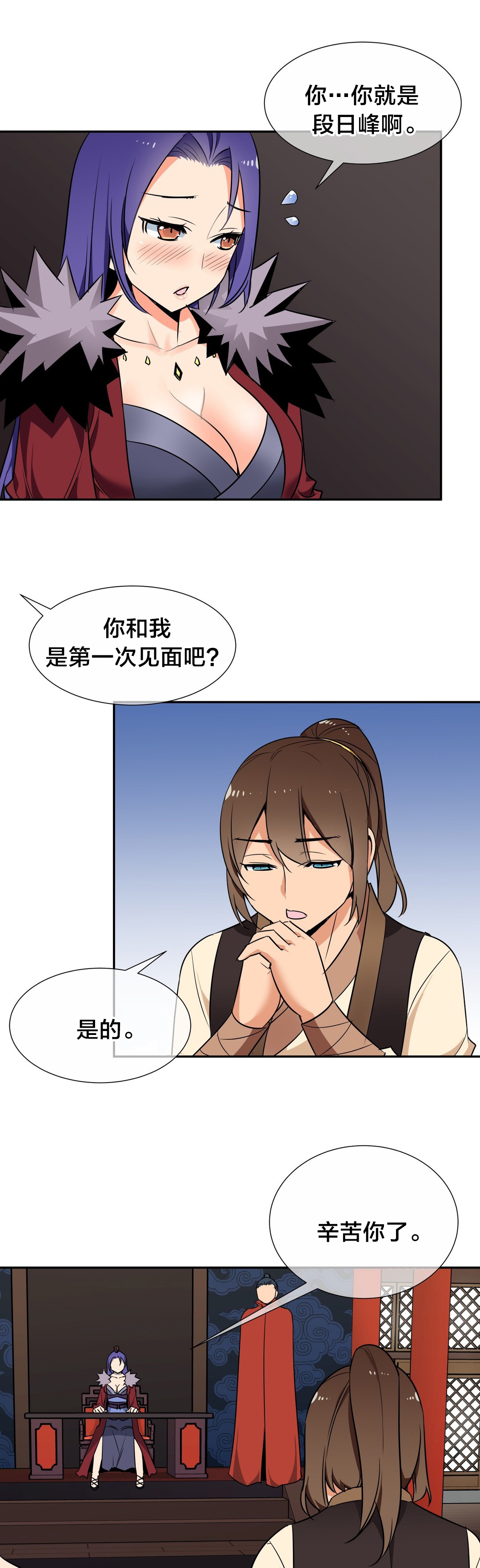 催眠治愈漫画漫画,第63章害羞1图
