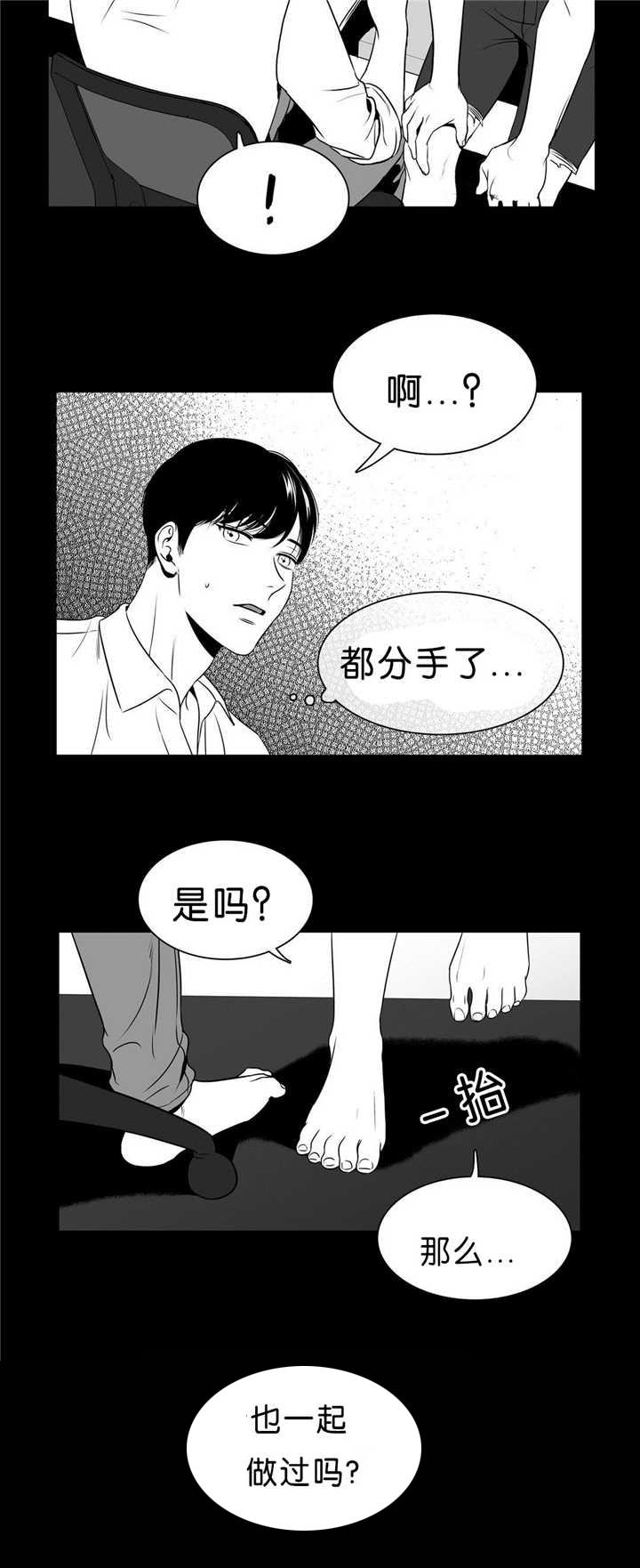 演绎人生漫画漫画,第27章：心乱了8图