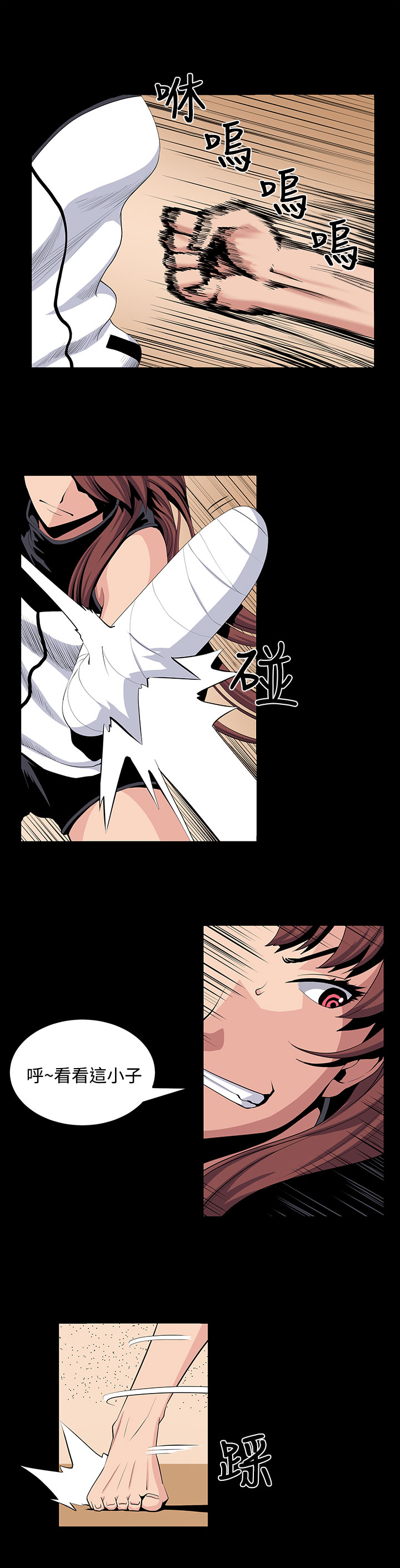 冲动障碍漫画在线观看漫画,第23话7图