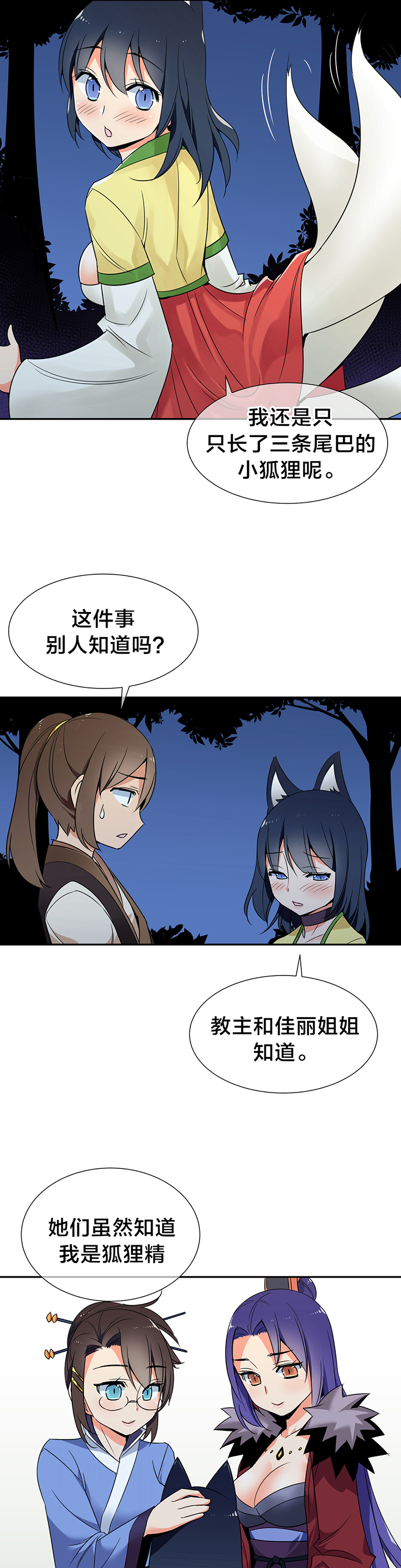 治愈漫画催眠漫画,第52章箱子有毒1图