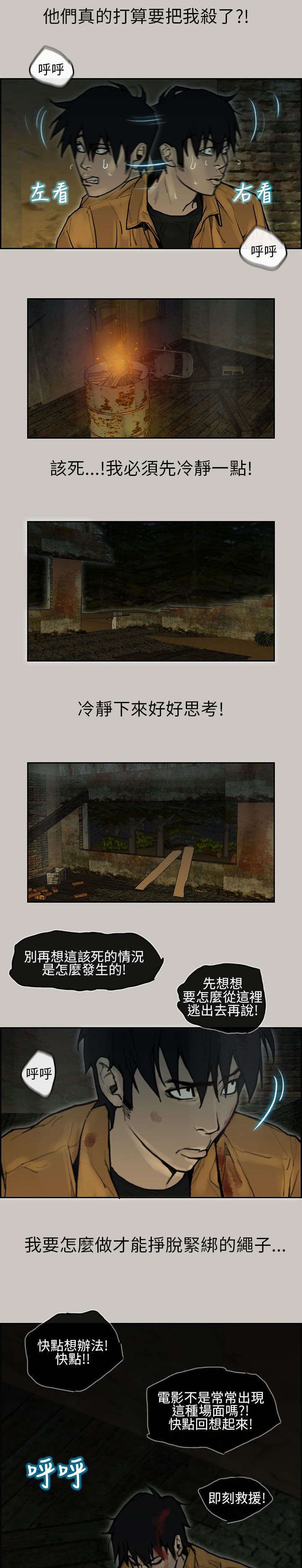 家庭教师漫画漫画,第13章警察1图