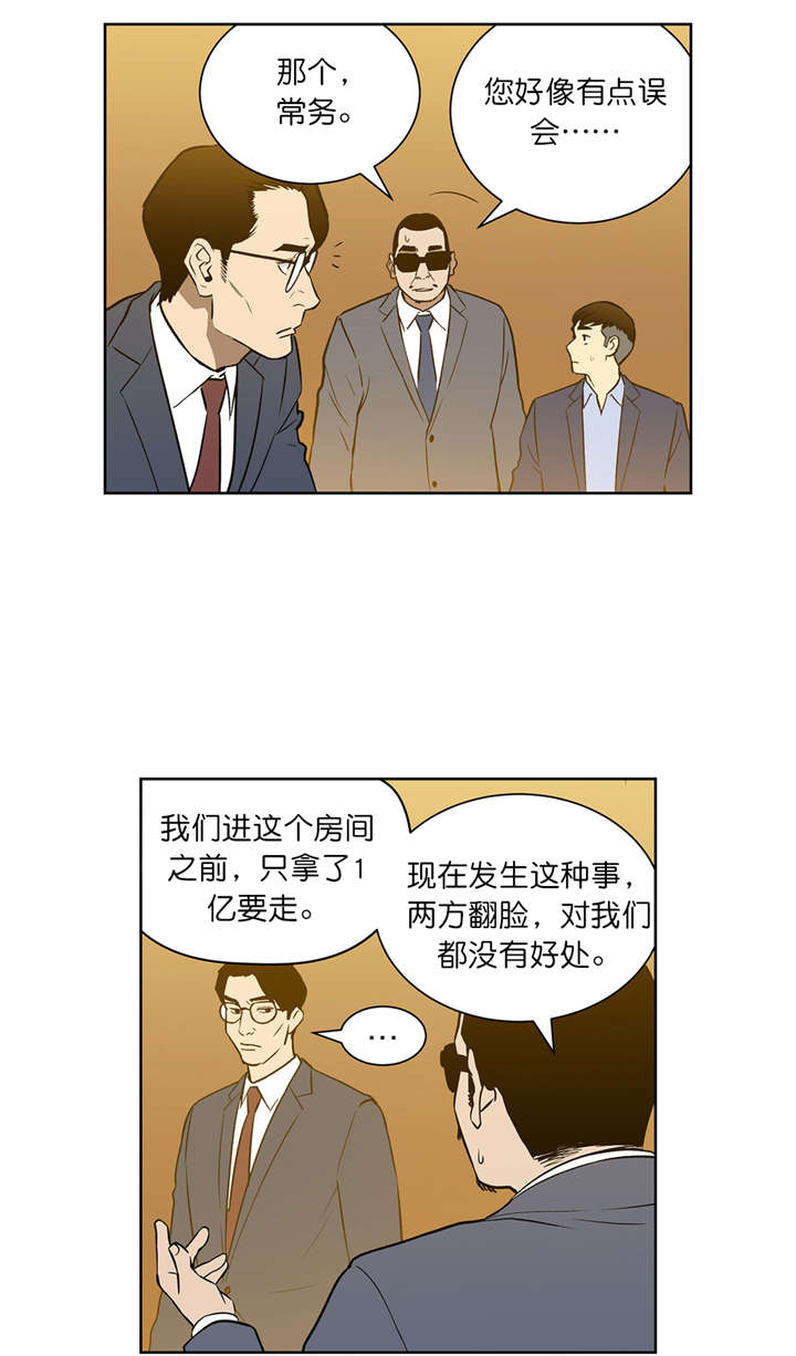 跟随漫画漫画,第54章救兵1图