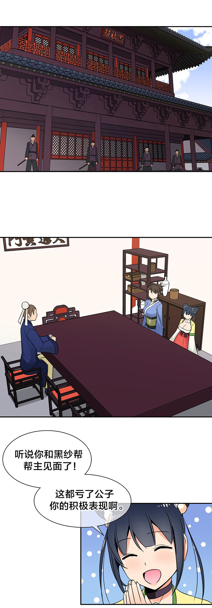 催眠治愈系漫画漫画,第32章奖赏1图