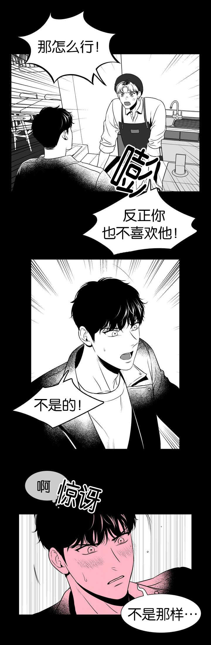 过度包装漫画漫画,第20章：社团传统9图