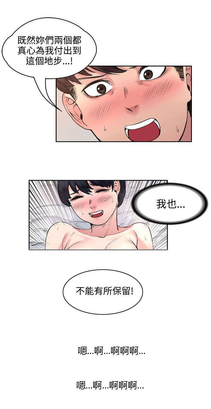至尊哥哥漫画漫画,第35章解毒是假的？2图