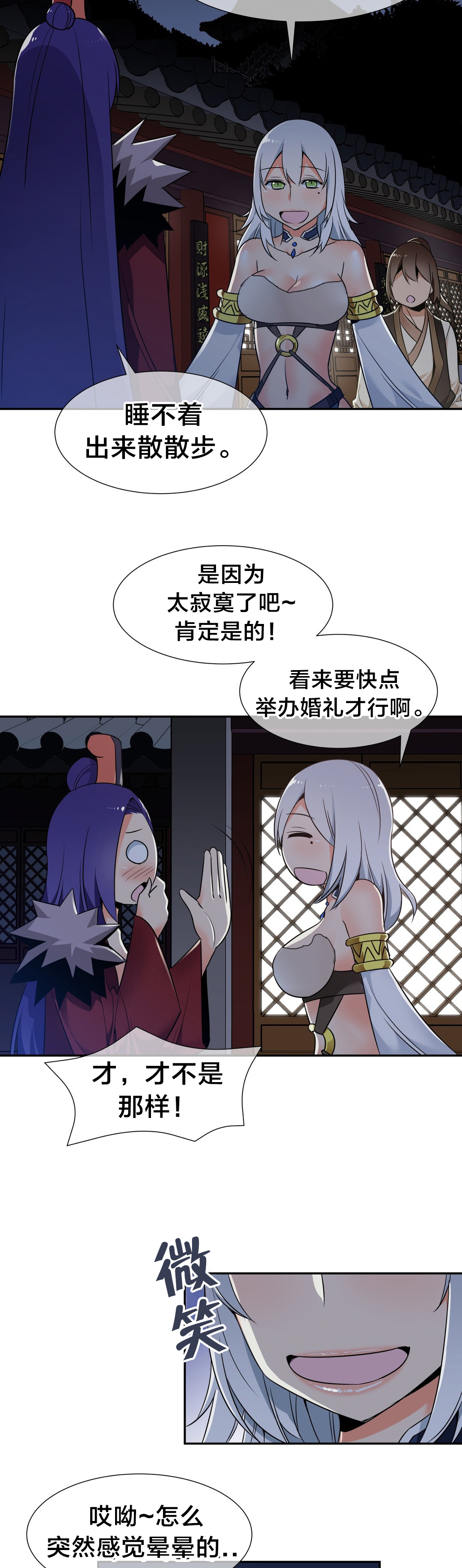 催眠漫画结局漫画,第73章独处2图