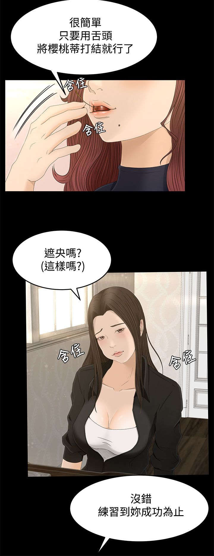 标记阿尔法漫画漫画,第11章监控1图