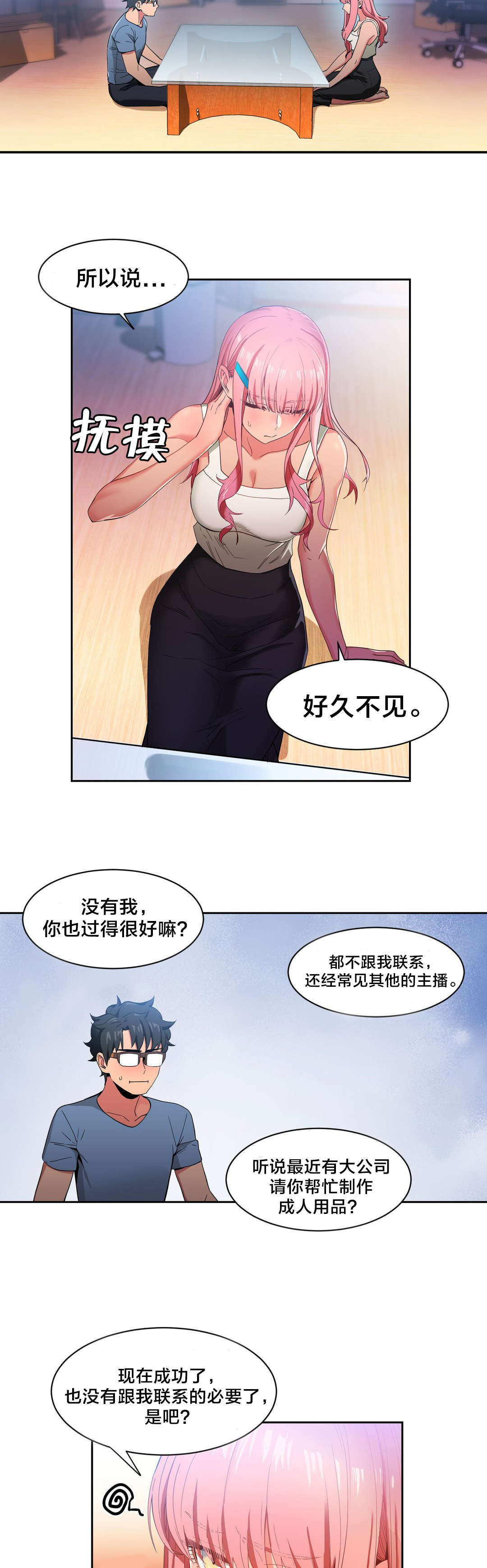 宇宙监狱漫画图片漫画,第59章：牺牲3图