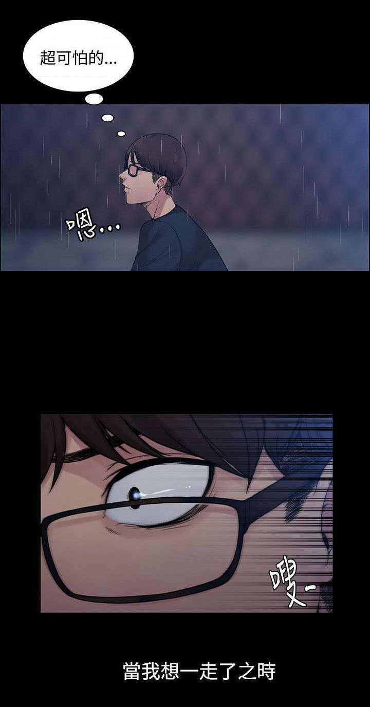 哥哥的独家恋人全文阅读漫画,第2章不相信1图