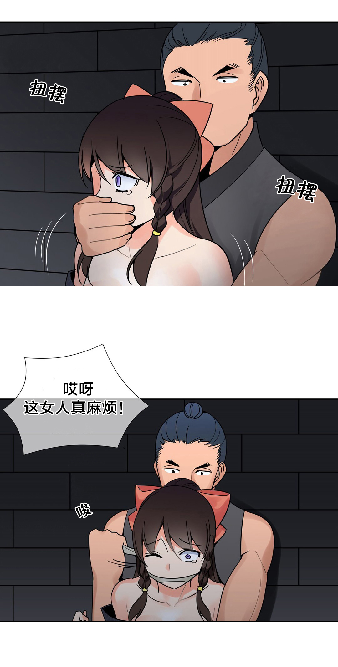 漫画催眠视频漫画,第13章英雄救美1图