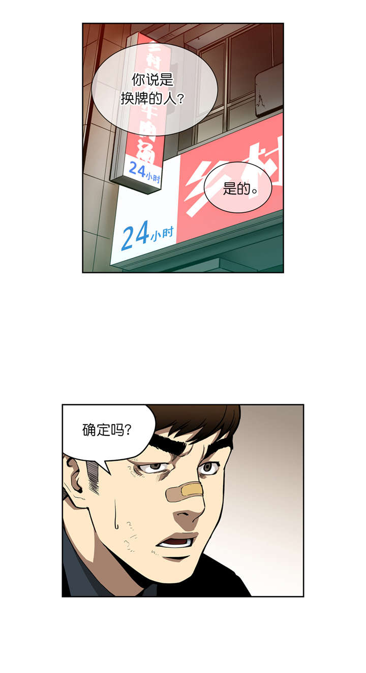 跟随漫画漫画,第11章合作1图