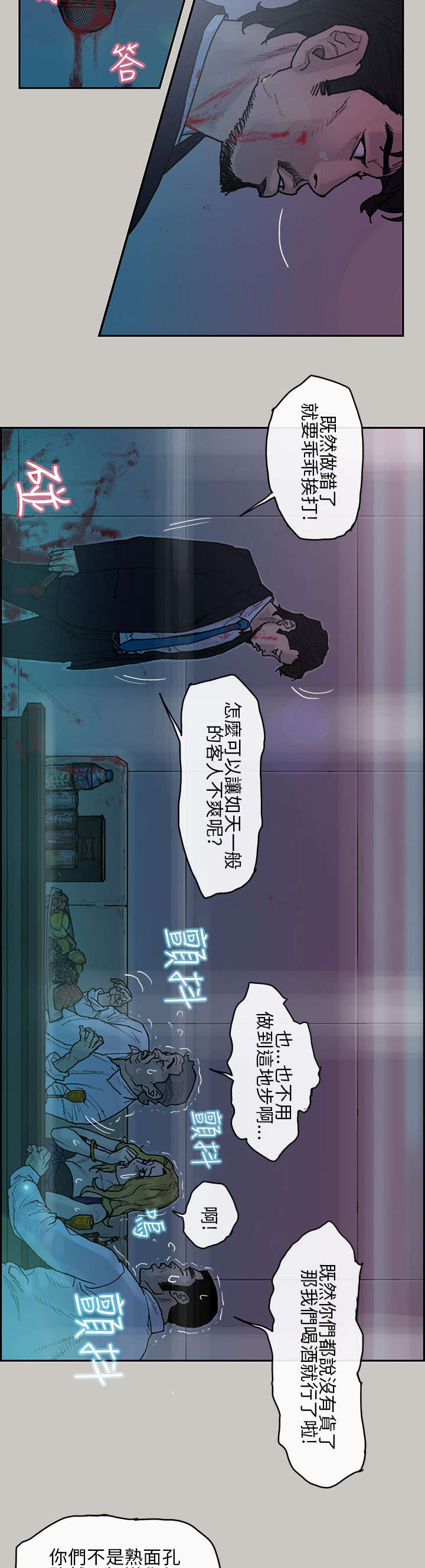 家庭教师漫画漫画,第5章出现2图