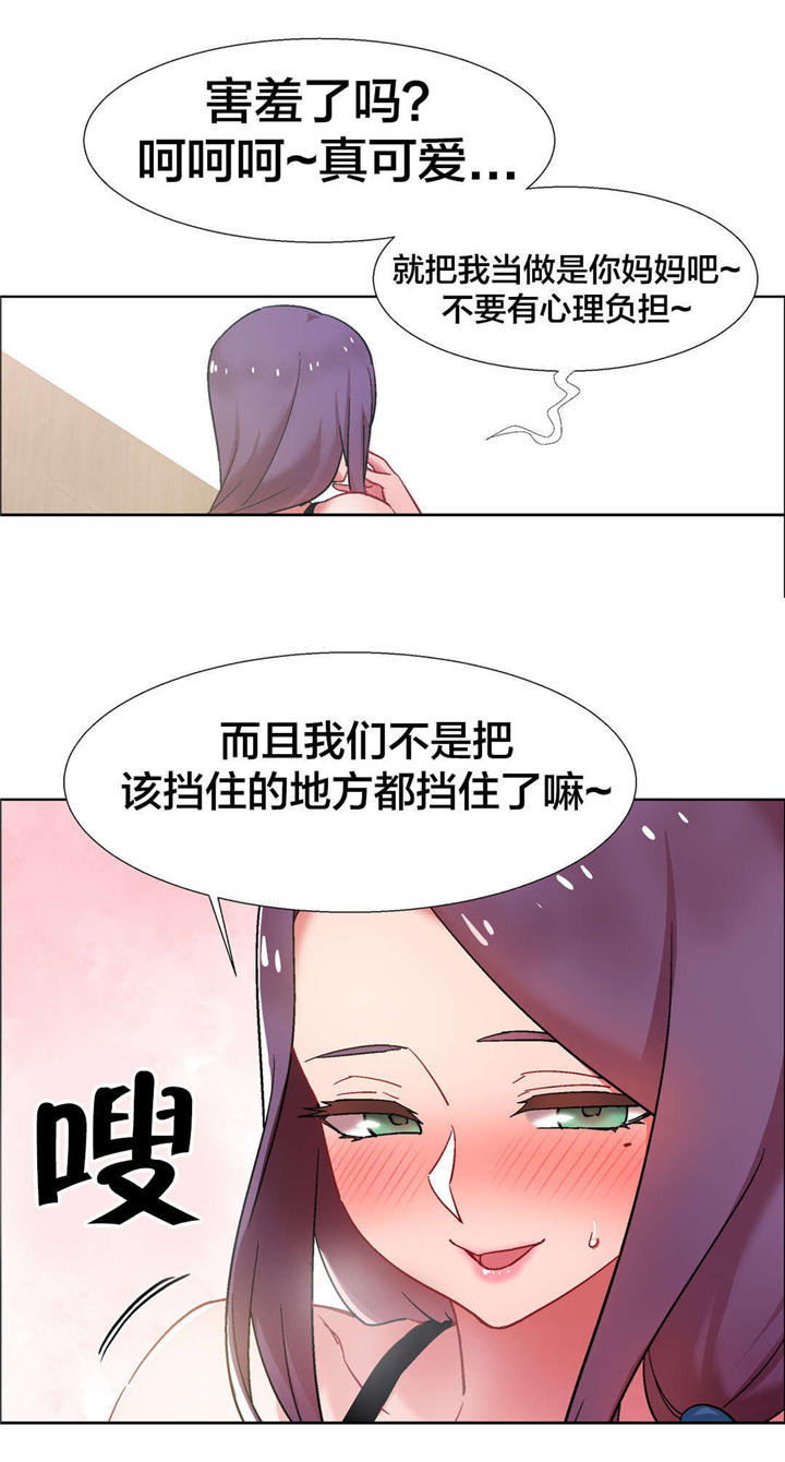 永恒的牢笼360漫画漫画,第19章：9图