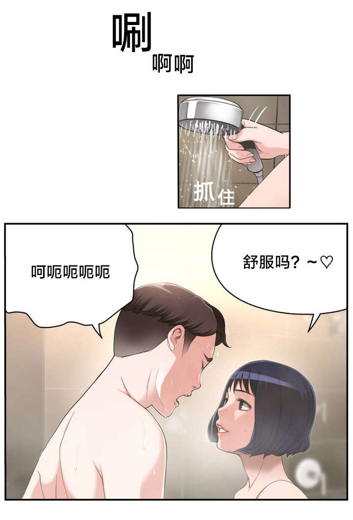 缠绕的视线漫画免费版漫画,第3章反常的女友下2图