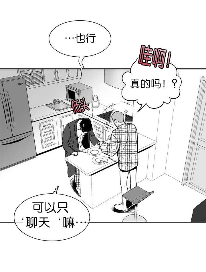 过度消费漫画手绘漫画,第33章：着急9图