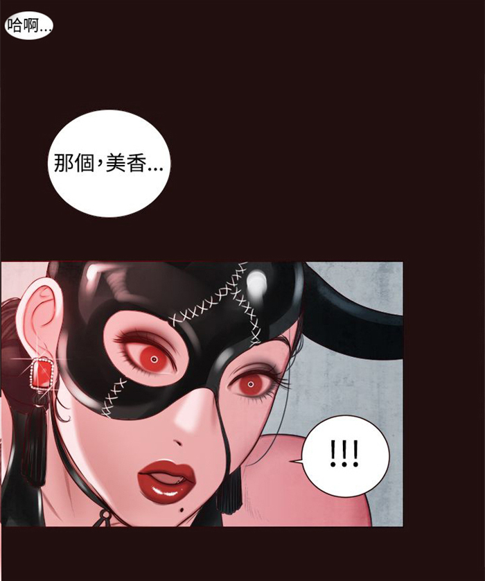 平行坠落漫画图片漫画,第57话10图