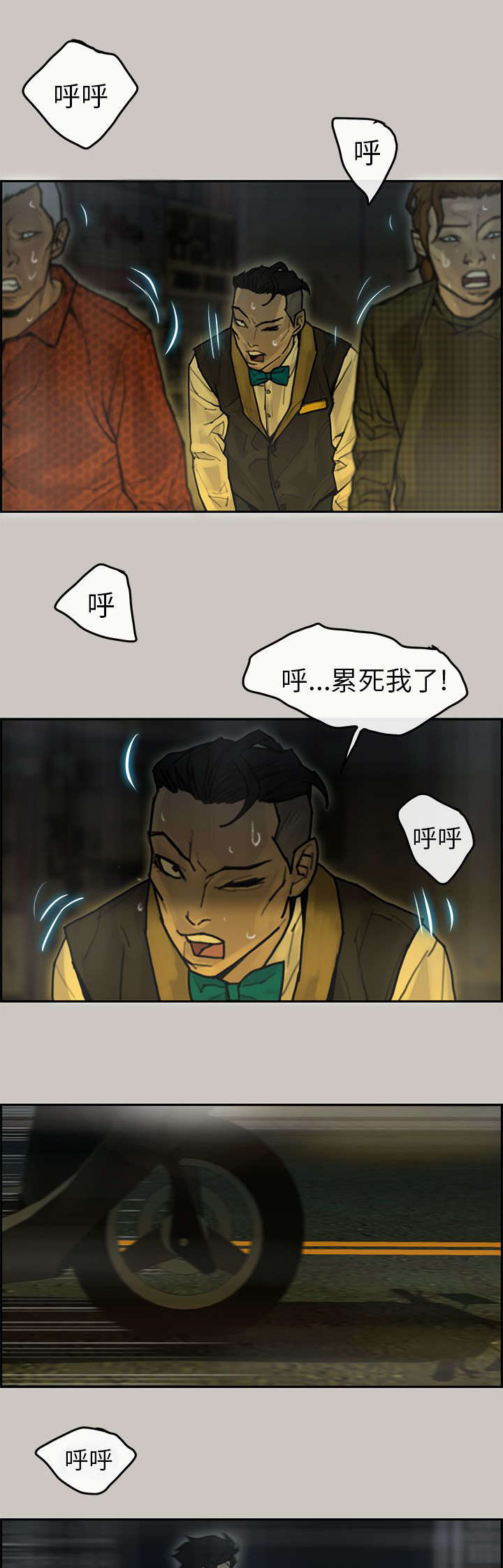 家庭教师漫画漫画,第22章赔罪1图